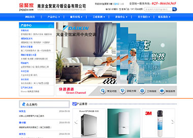 點擊查看建站案例-南京金聚家冷暖設(shè)備有限公司案例