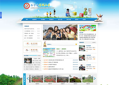 建站案例-洛寧縣東城小學(xué)