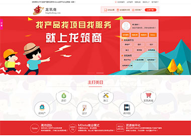 建站案例-房地產(chǎn)造價設(shè)計一體化平臺
