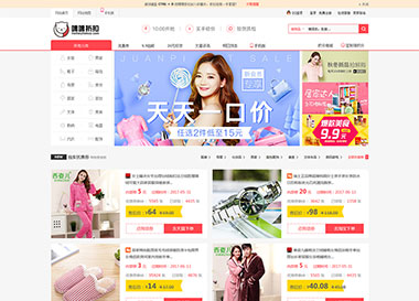 點擊查看建站案例-嘿嘿折扣網(wǎng)案例