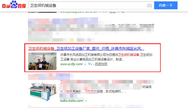 紙品加工設備機械關鍵詞優(yōu)化上線