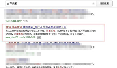 “臺車烘箱”關鍵詞優(yōu)化上線
