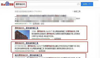 “履帶磨砂機”關鍵詞優(yōu)化上線